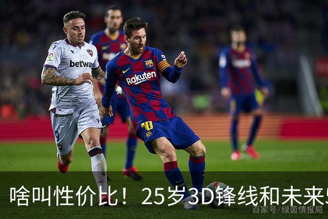 啥叫性价比！25岁3D锋线&未来5年年均1630万 火箭留伊森稳赚不亏