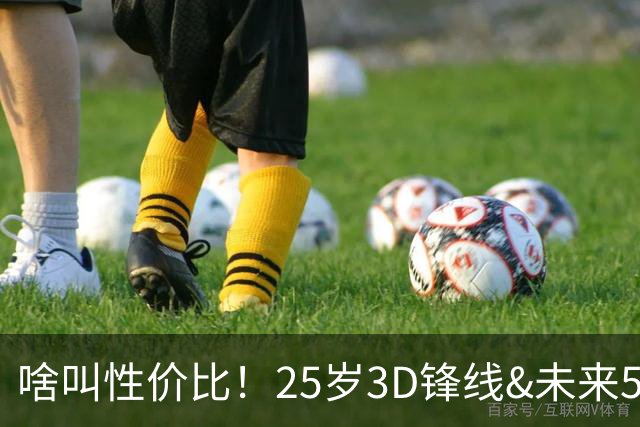啥叫性价比！25岁3D锋线&未来5年年均1630万 火箭留伊森稳赚不亏