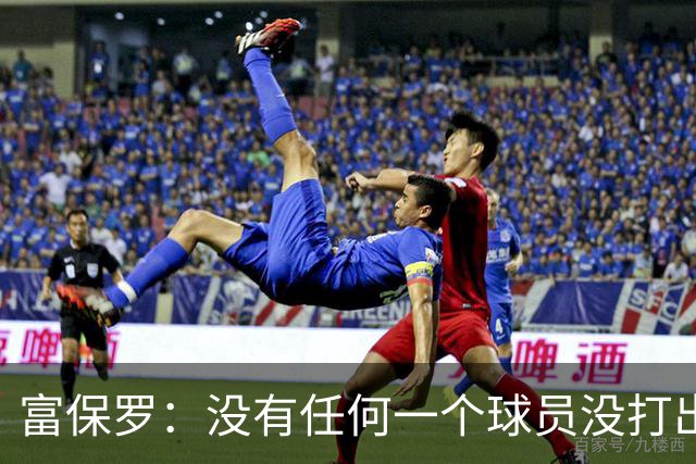 富保罗：没有任何一个球员没打出过糟糕的系列赛 哪怕是乔丹