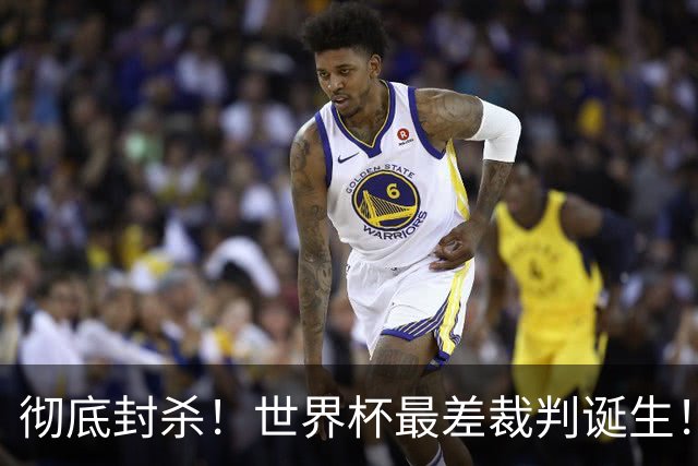 彻底封杀！世界杯最差裁判诞生！双标执法毁比赛，13犯0黄黑哨操作离谱出圈