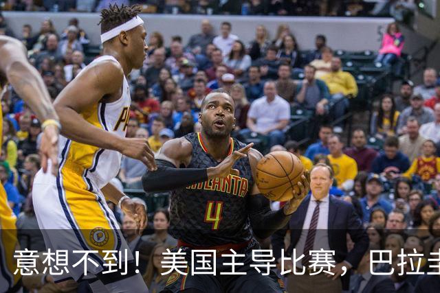 意想不到！美国主导比赛，巴拉圭疲于奔命，美国4比1大胜