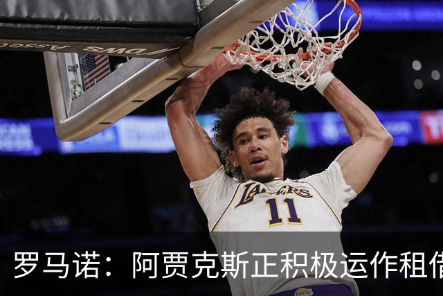 罗马诺：阿贾克斯正积极运作租借特尔施特根，后者不留巴萨