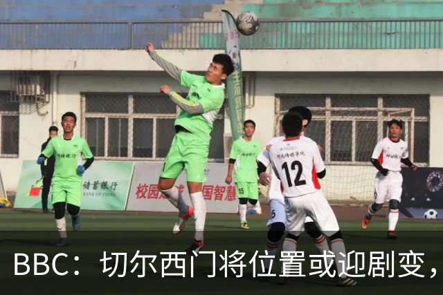 BBC：切尔西门将位置或迎剧变，第二、三号门将人选仍悬而未决