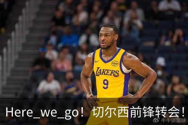 Here we go！切尔西前锋转会！皇马对恩佐发声明！1.5亿欧锋霸有新动向